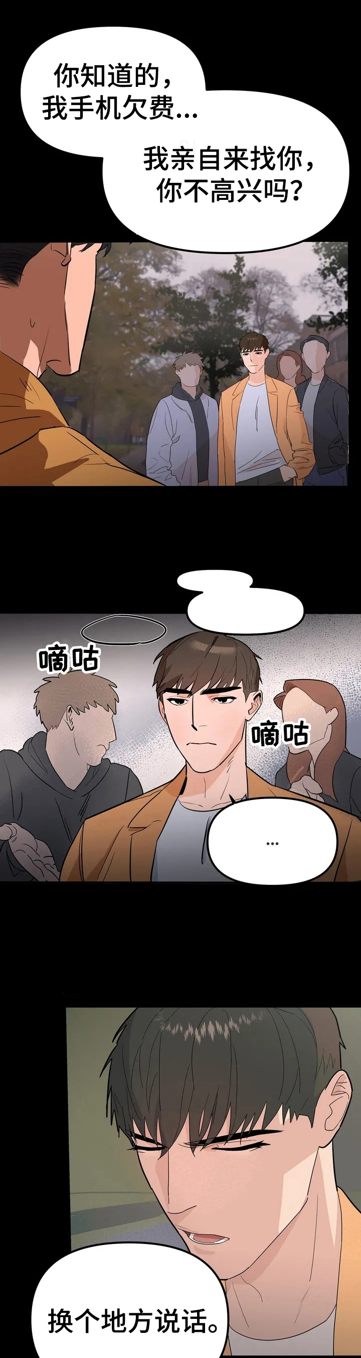 第1话：第1章：兼职预览分镜