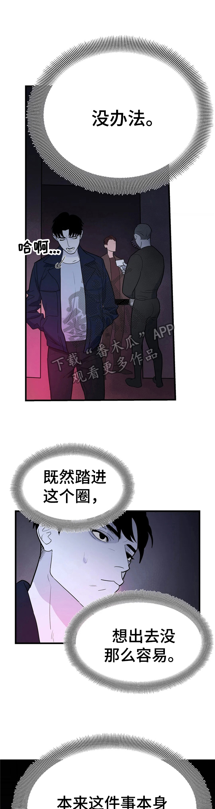 第6话：第6章：有问题预览分镜