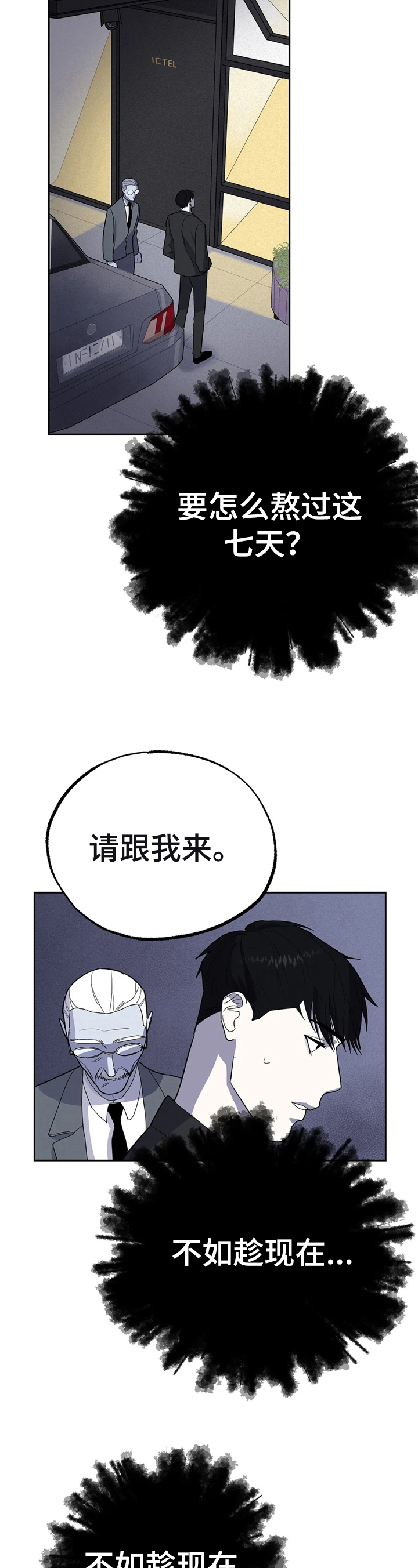 第10话：第10章：有钱了预览分镜