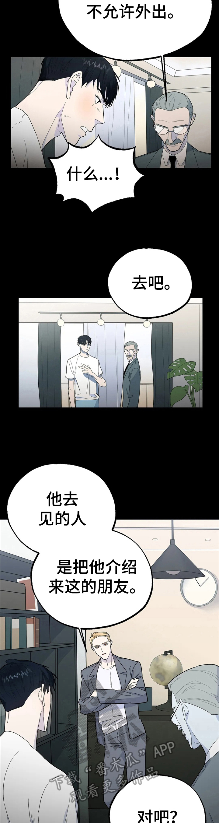 第11话：第11章：见面预览分镜