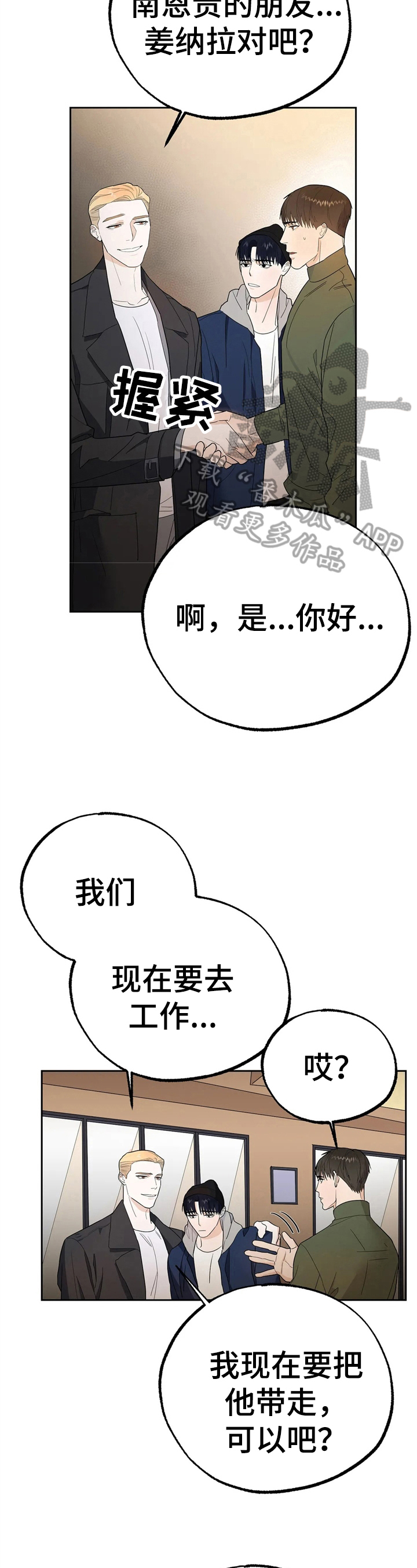 第12话：第12章：决定预览分镜