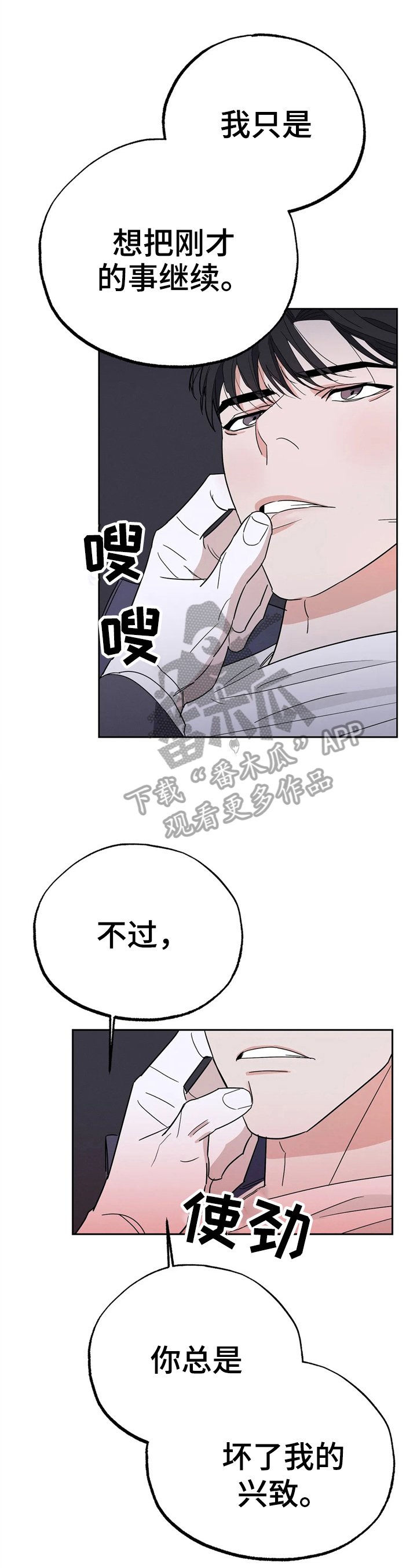 第15话：第15章：焦虑预览分镜