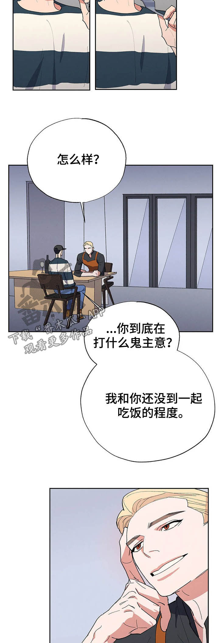 第17话：第17章：你怎么在这预览分镜