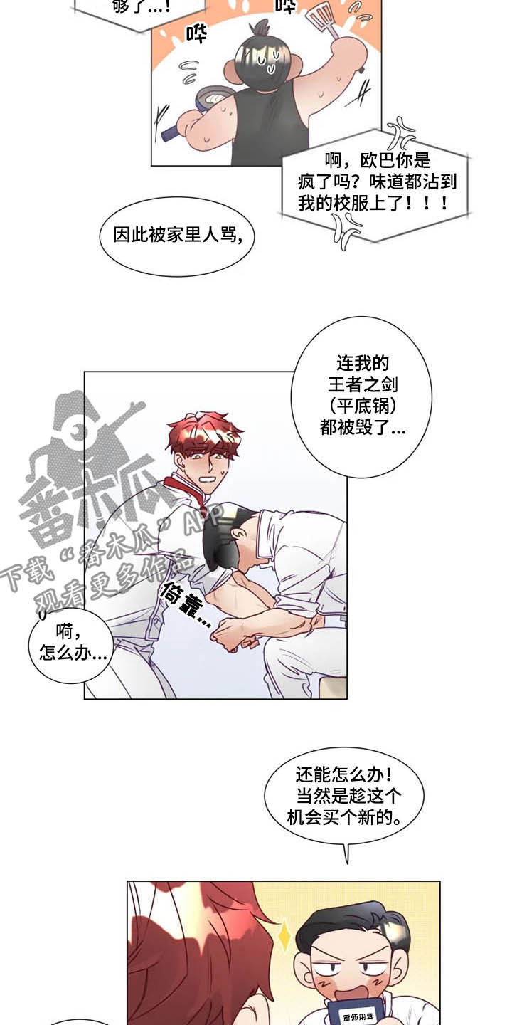 第9话：第9章：有钱人预览分镜