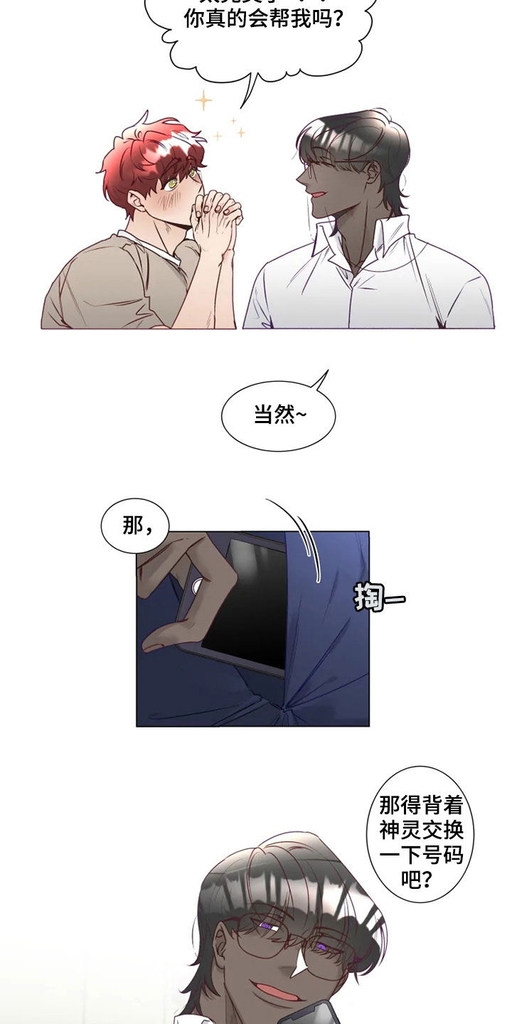 第16话：第16章：产生感情预览分镜
