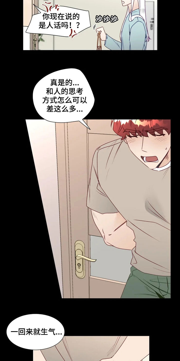 第17话：第17章：梦中惊醒预览分镜