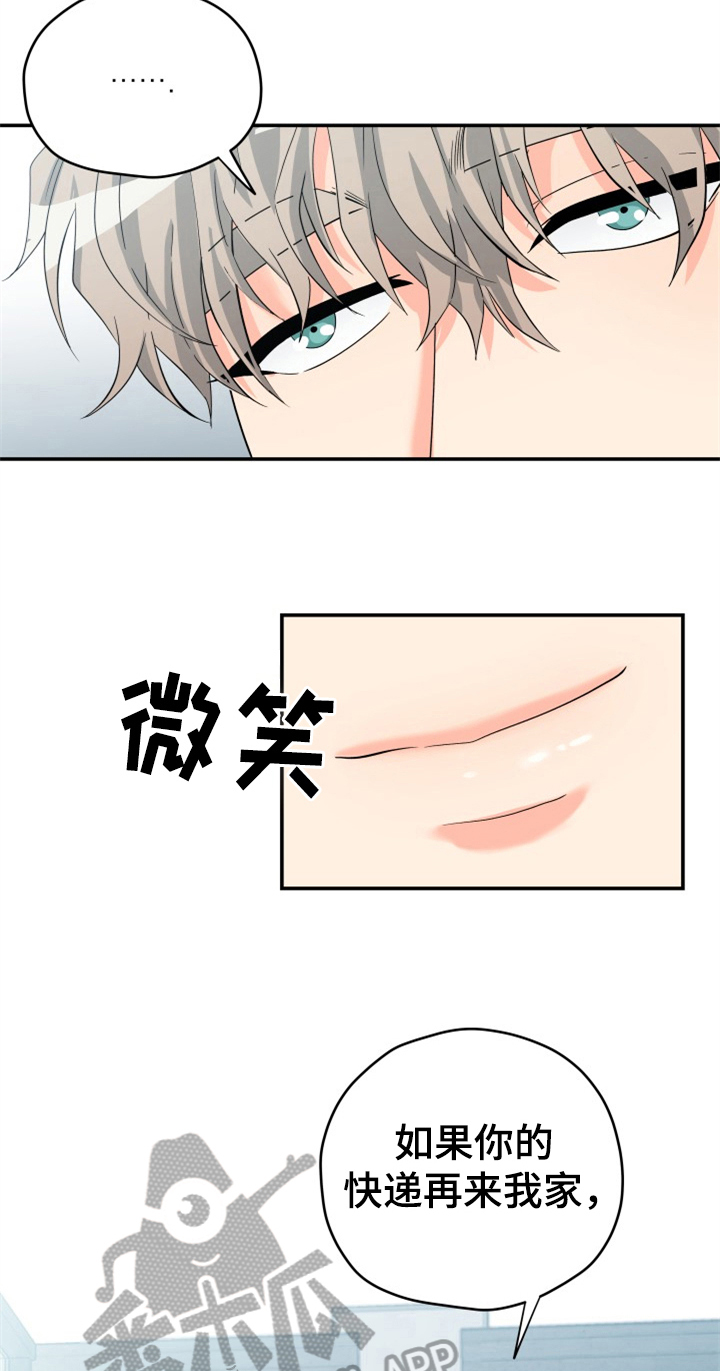 第4话：第4章：别后悔预览分镜