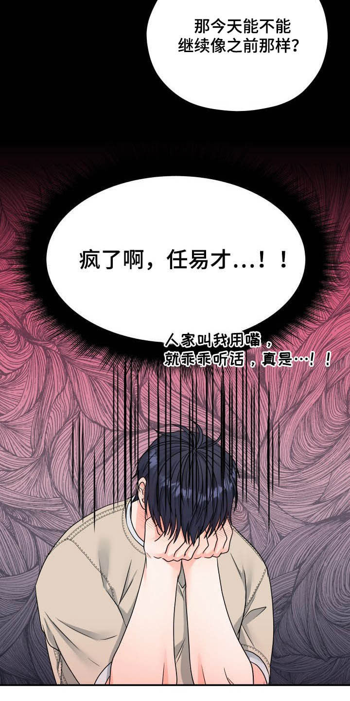 第12话：第12章：拍摄预览分镜