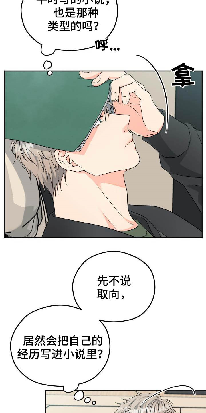 第15话：第15章：不想回家预览分镜