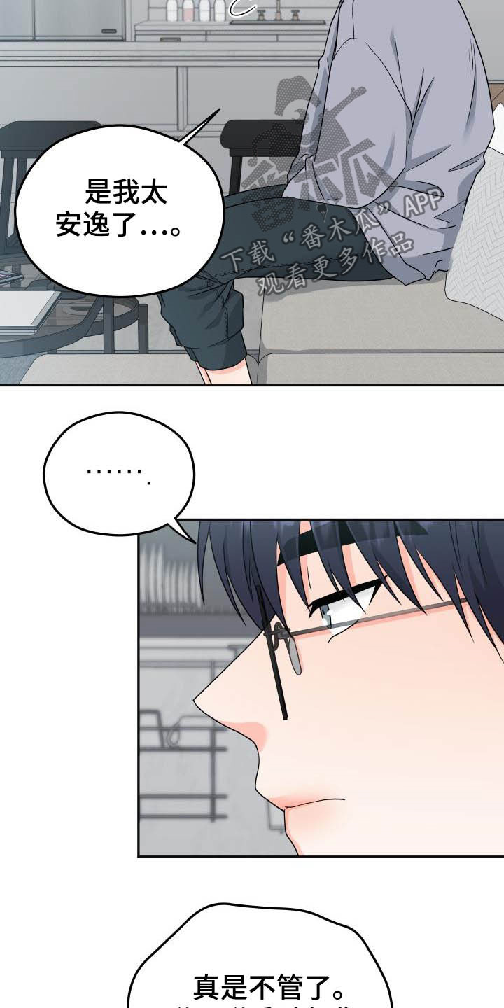 第16话：第16章：不认识预览分镜