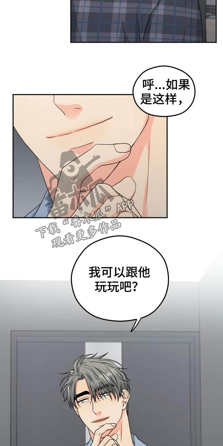 第17话：第17章：差不多就行预览分镜