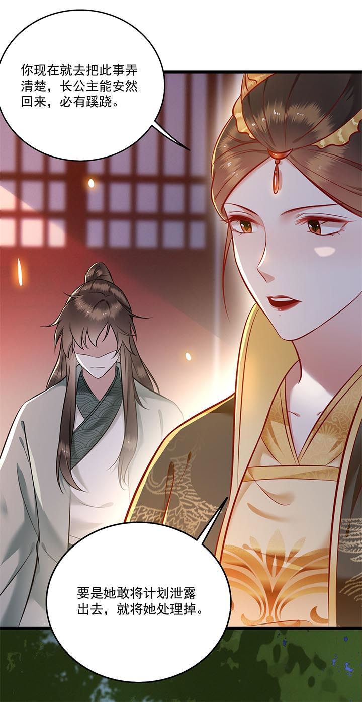 第5话：第5章：哪里来的丑八怪预览分镜