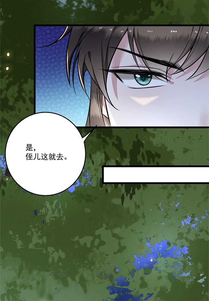 第5话：第5章：哪里来的丑八怪预览分镜