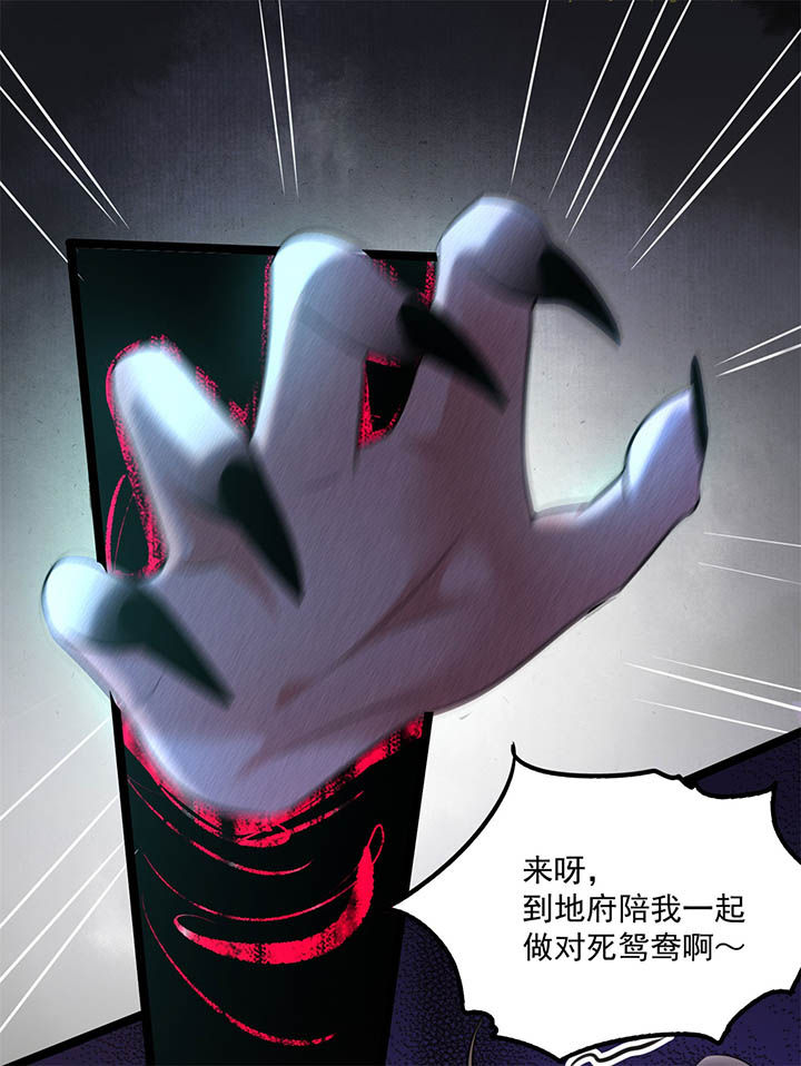 第6话：第6章：阎王要你三更死预览分镜
