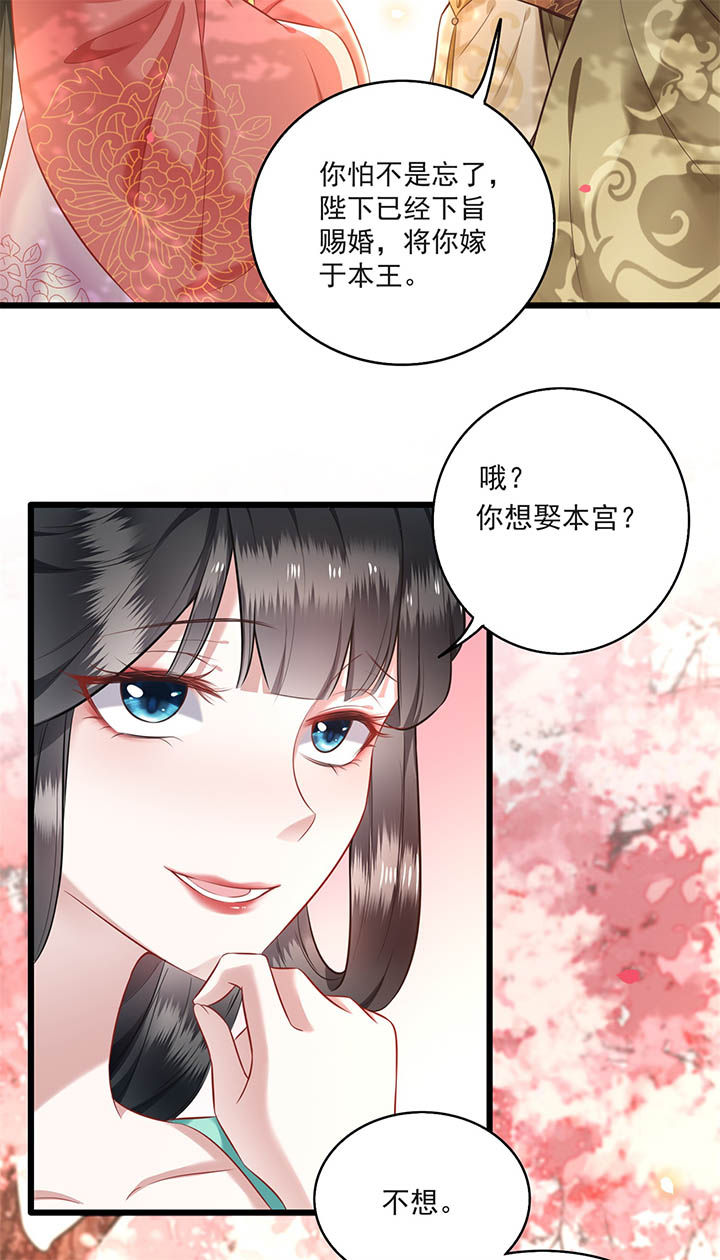 第9话：第9章：抱着舒服吗？预览分镜