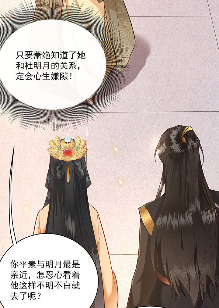 第15话：第15章：这个婚约倒不如就此作罢！预览分镜