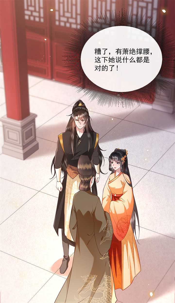 第16话：第16章：是你自己送上门的！预览分镜