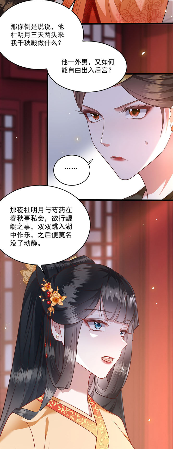 第16话：第16章：是你自己送上门的！预览分镜