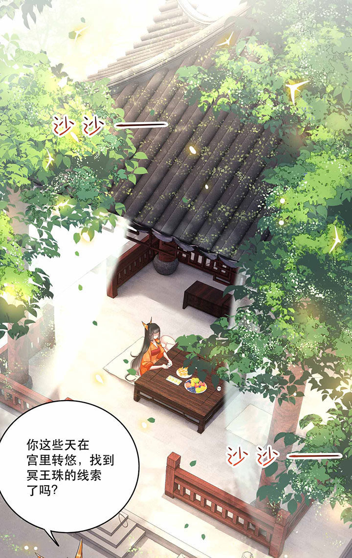 第17话：第17章：你叫本宫什么？预览分镜