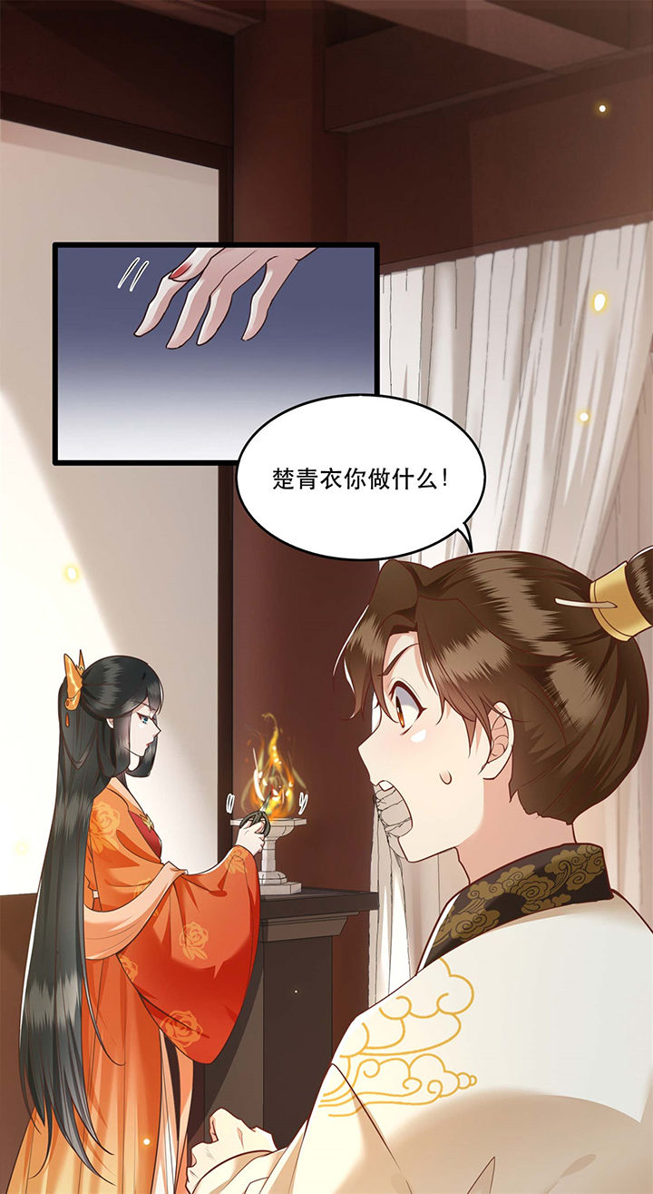 第18话：第18章：去请教你的狗头军师预览分镜