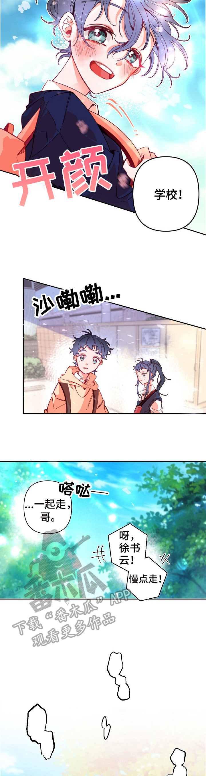 第4话：第4章：违纪预览分镜