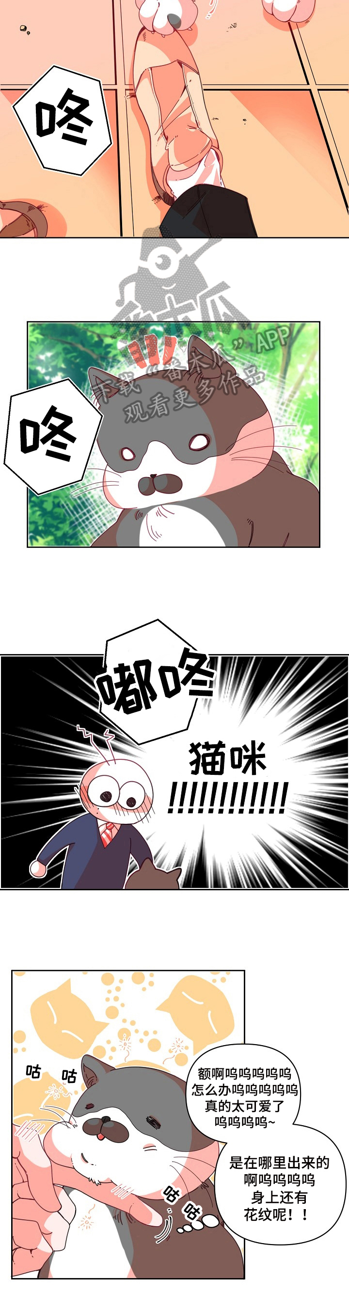 第7话：第7章：新同学预览分镜