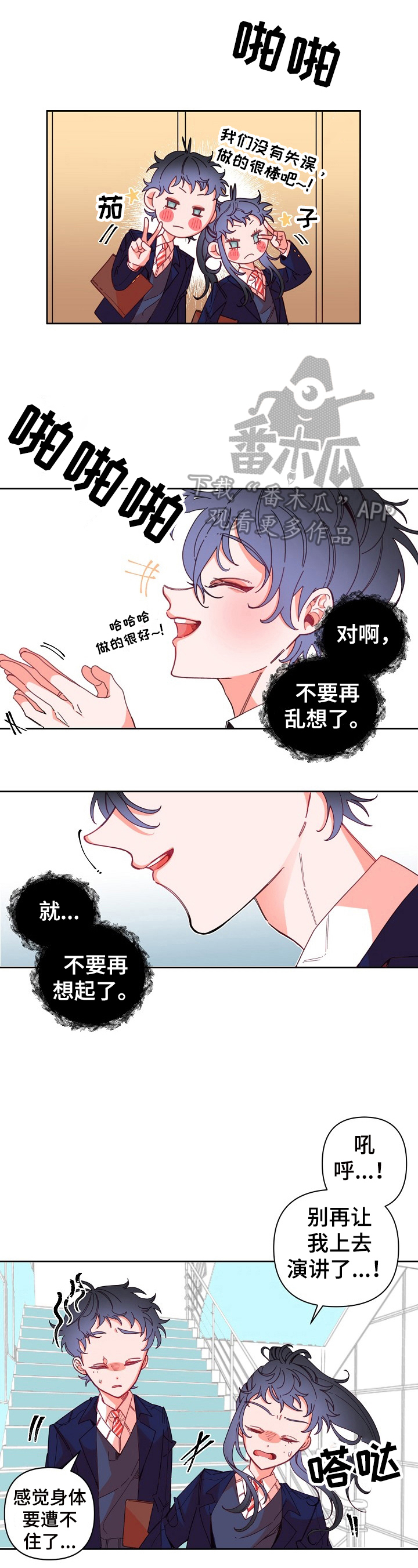第11话：第11章：约好了预览分镜
