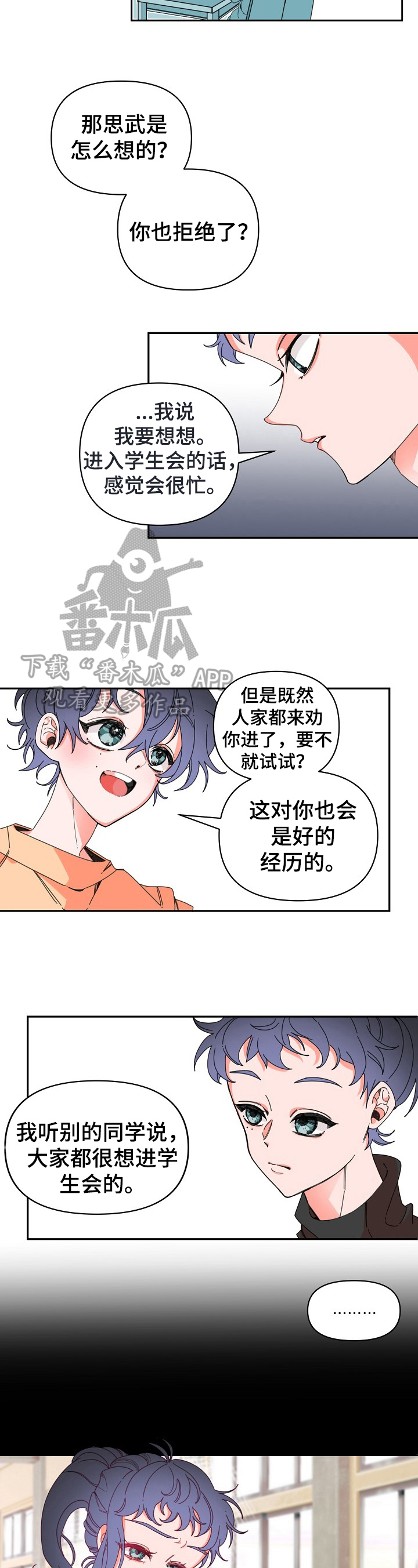 第12话：第12章：执着预览分镜