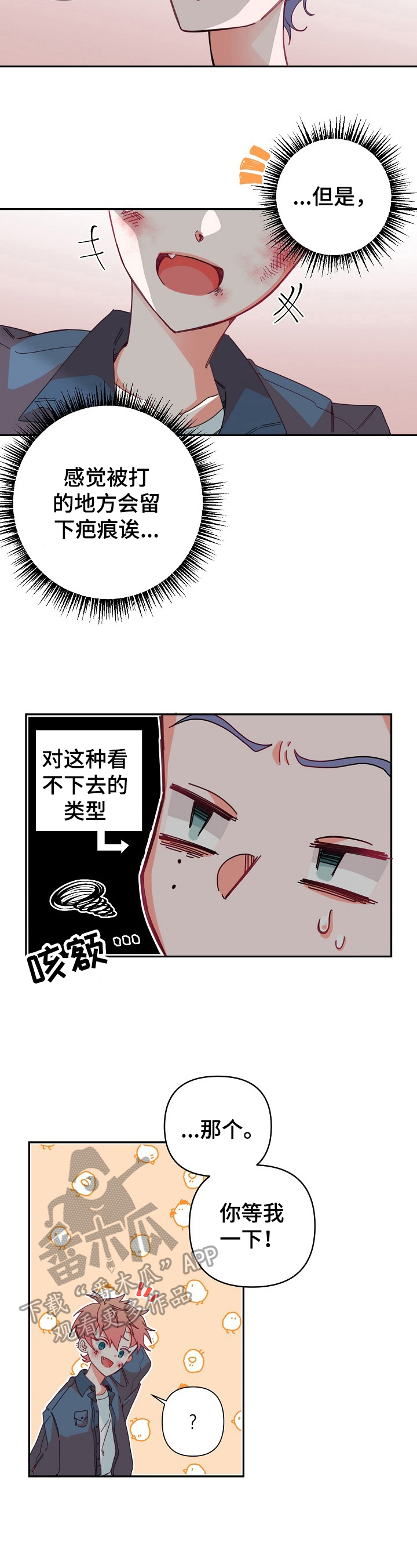 第14话：第14章：助人为乐预览分镜