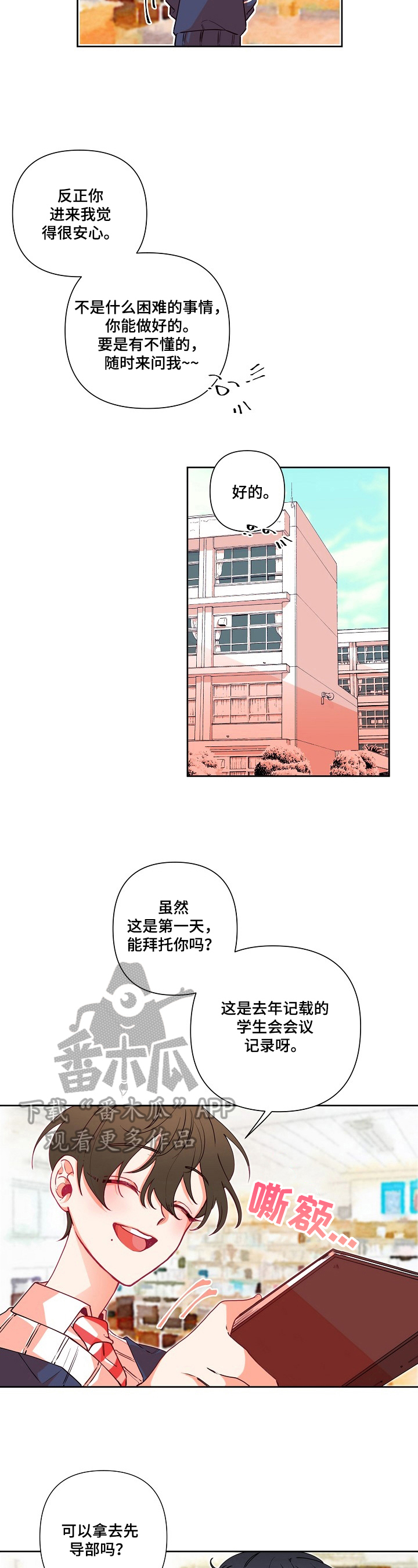 第16话：第16章：阴差阳错预览分镜