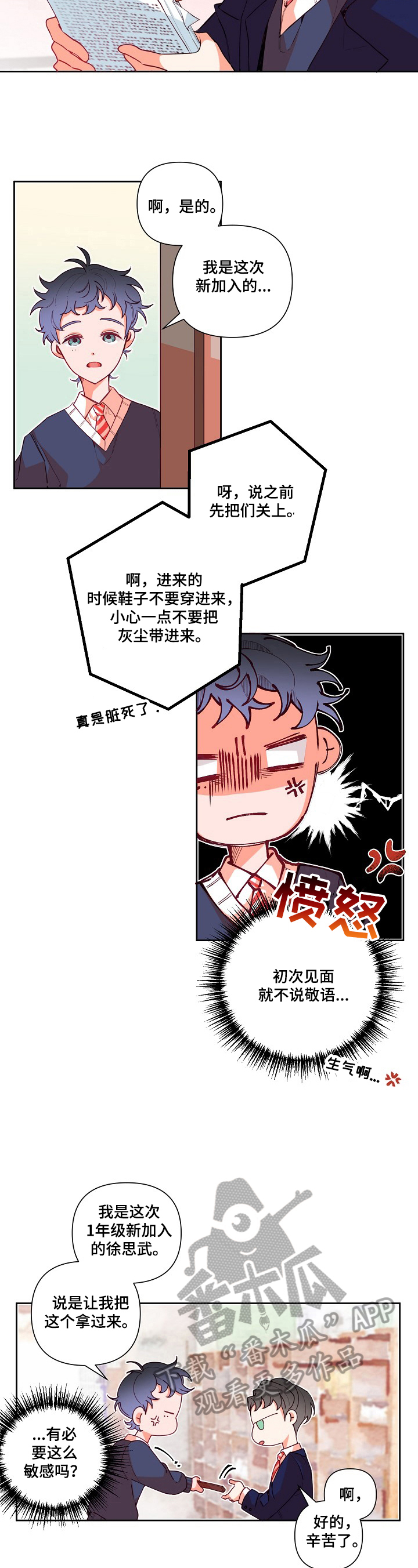第17话：第17章：抗拒预览分镜