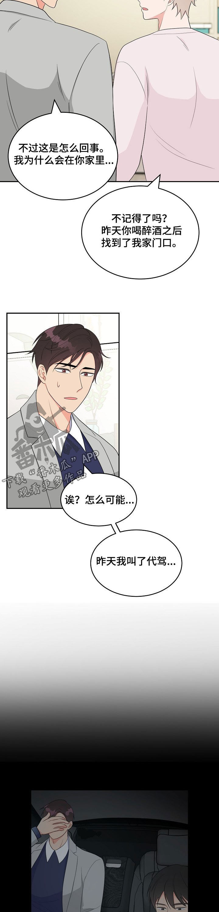第16话：第16章：称赞预览分镜