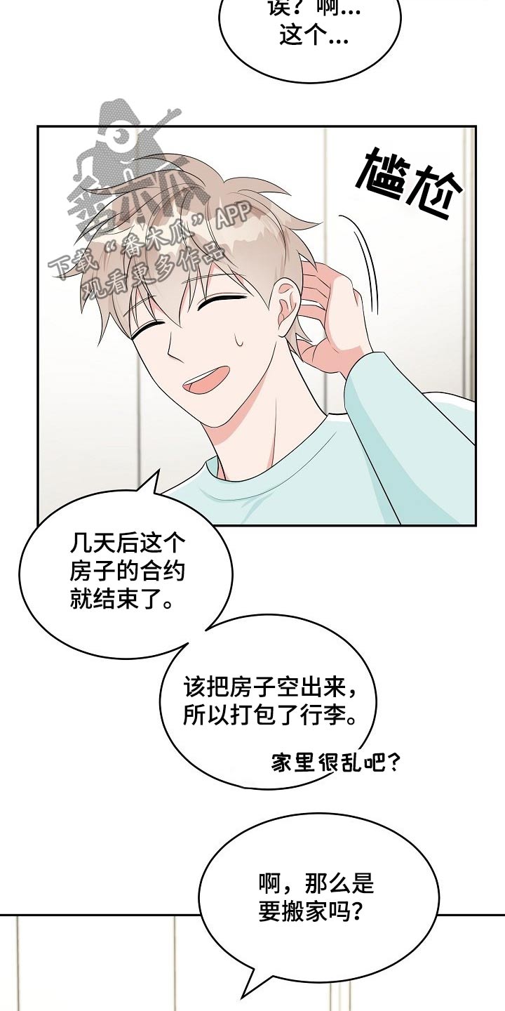 第18话：第18章：在家工作预览分镜