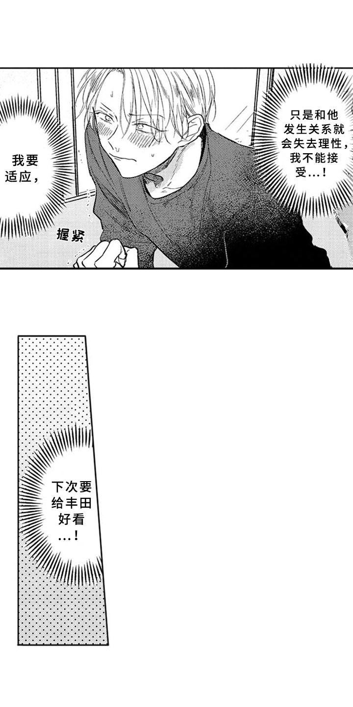 第7话：第7章：同名酒店预览分镜
