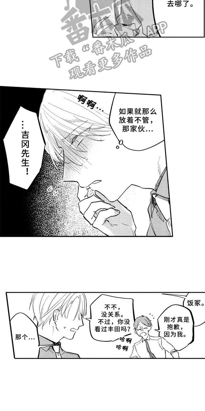 第17话：第17章：线索预览分镜