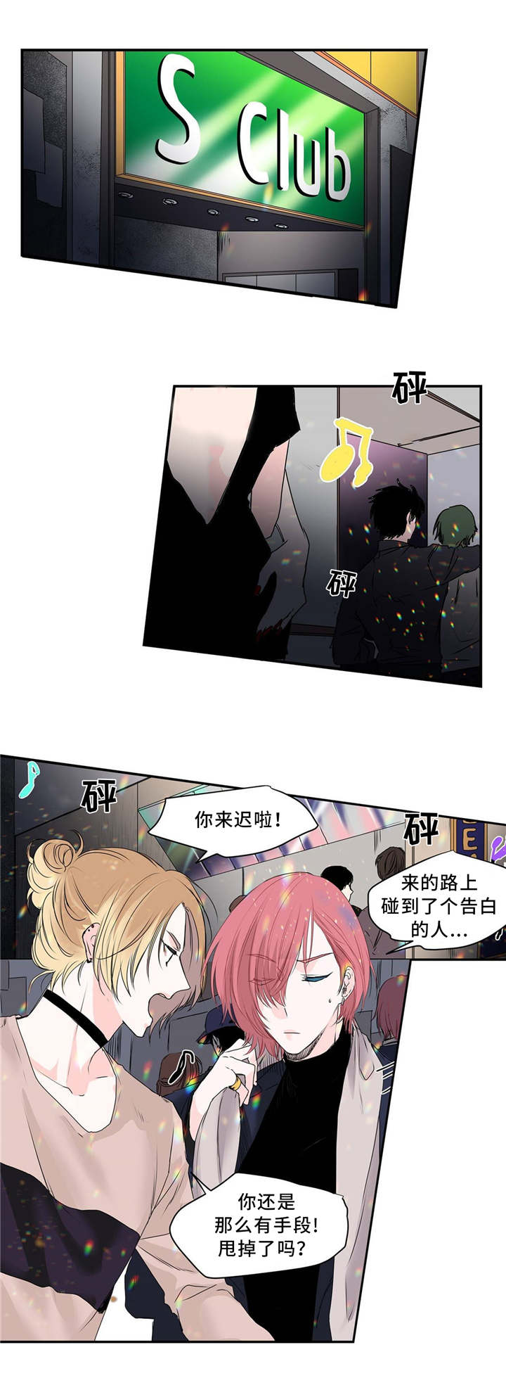 第1话：第1章：不平凡预览分镜