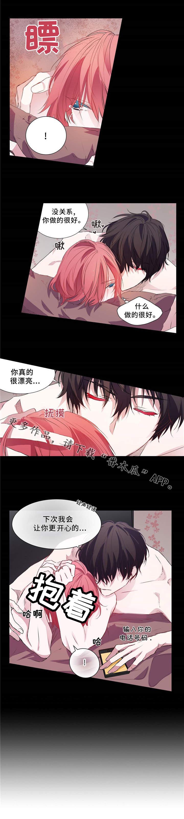 第4话：第4章：约会预览分镜