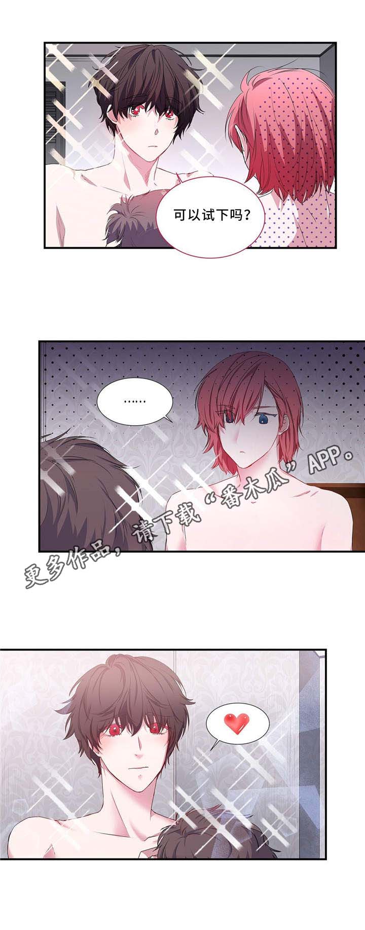 第8话：第8章：奖励预览分镜