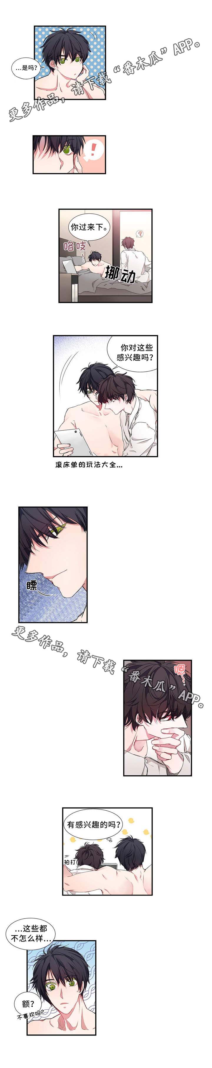 第12话：第12章：兴趣预览分镜