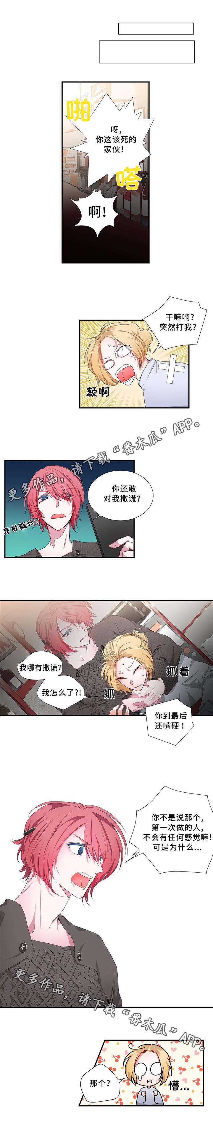 第17话：第17章：生病预览分镜