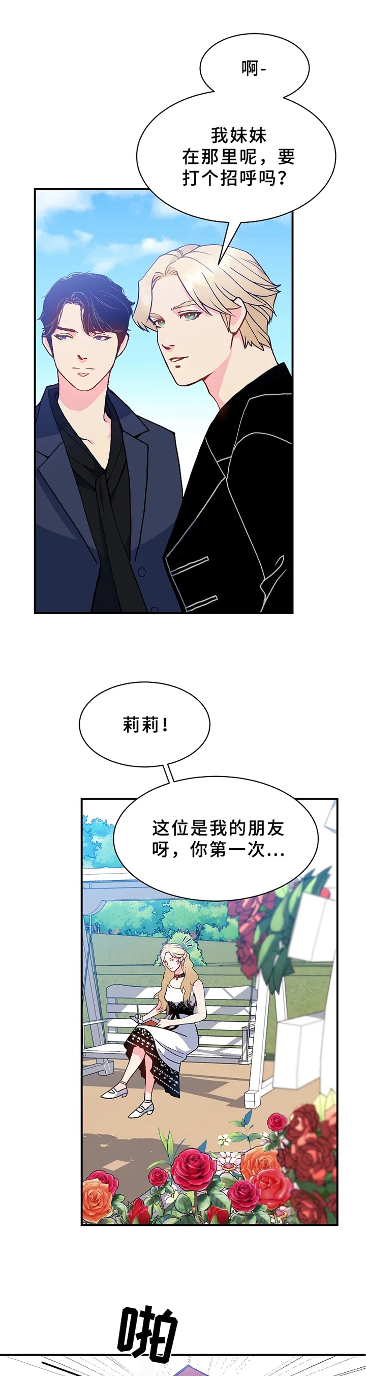 第2话：第2章：提问预览分镜