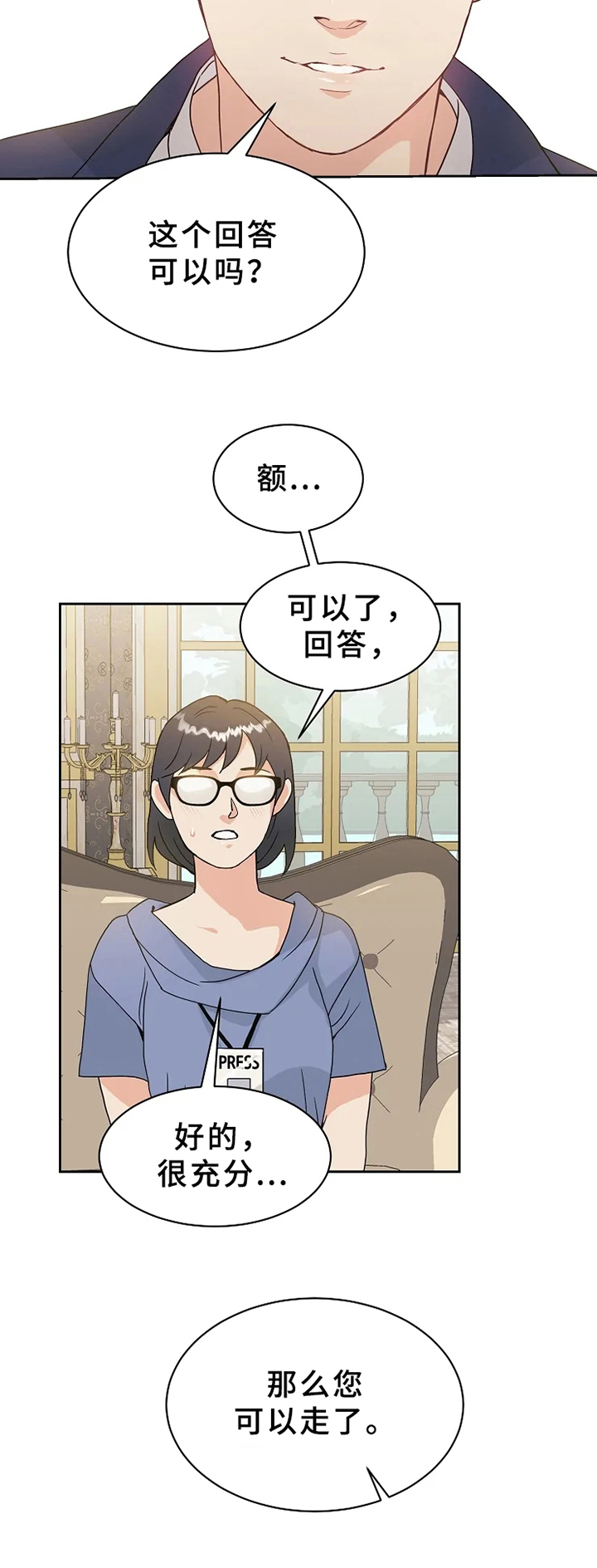 第3话：第3章：回答预览分镜