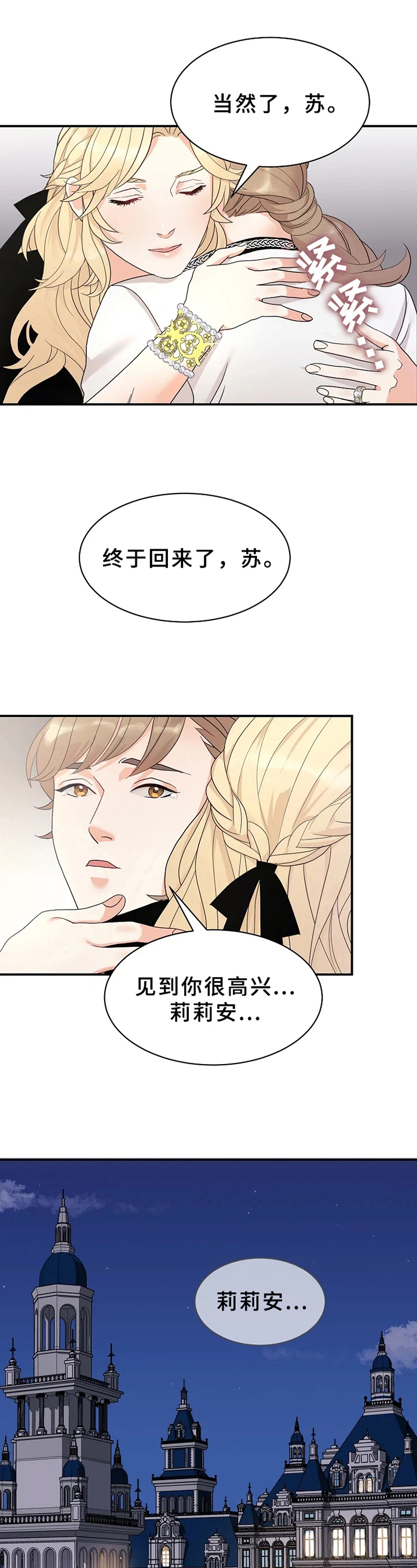 第6话：第6章：生气预览分镜