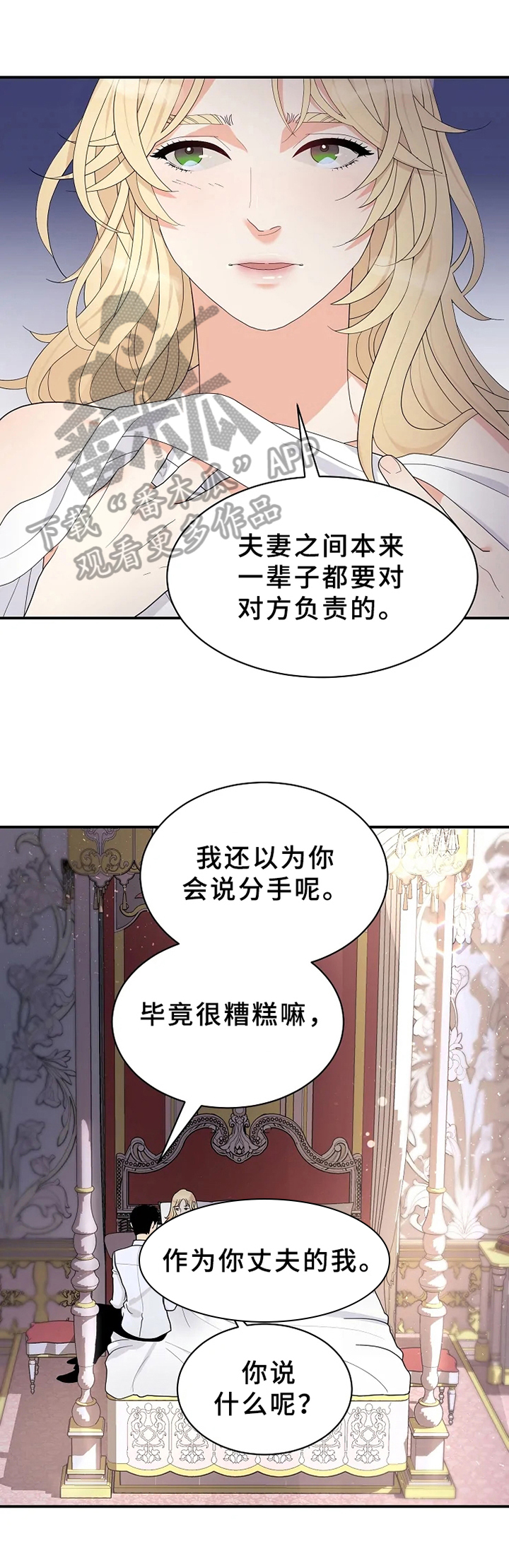 第12话：第12章：虚假预览分镜