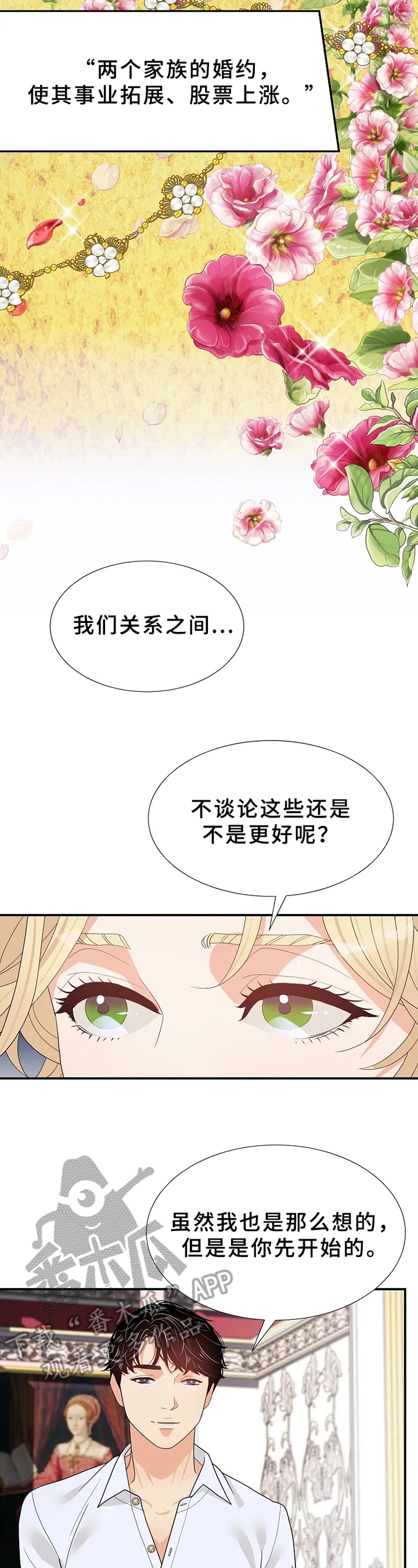 第14话：第14章：否认预览分镜