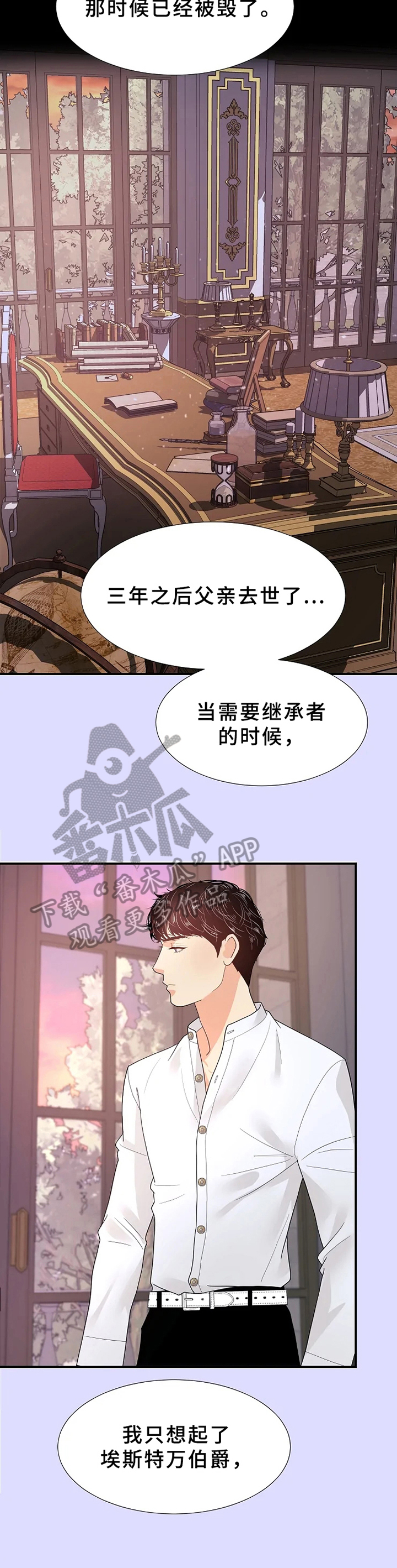 第15话：第15章：表白预览分镜