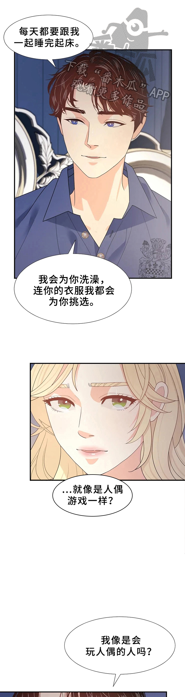 第17话：第17章：可怜预览分镜