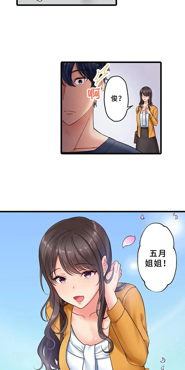 第1话：第1章：借住预览分镜