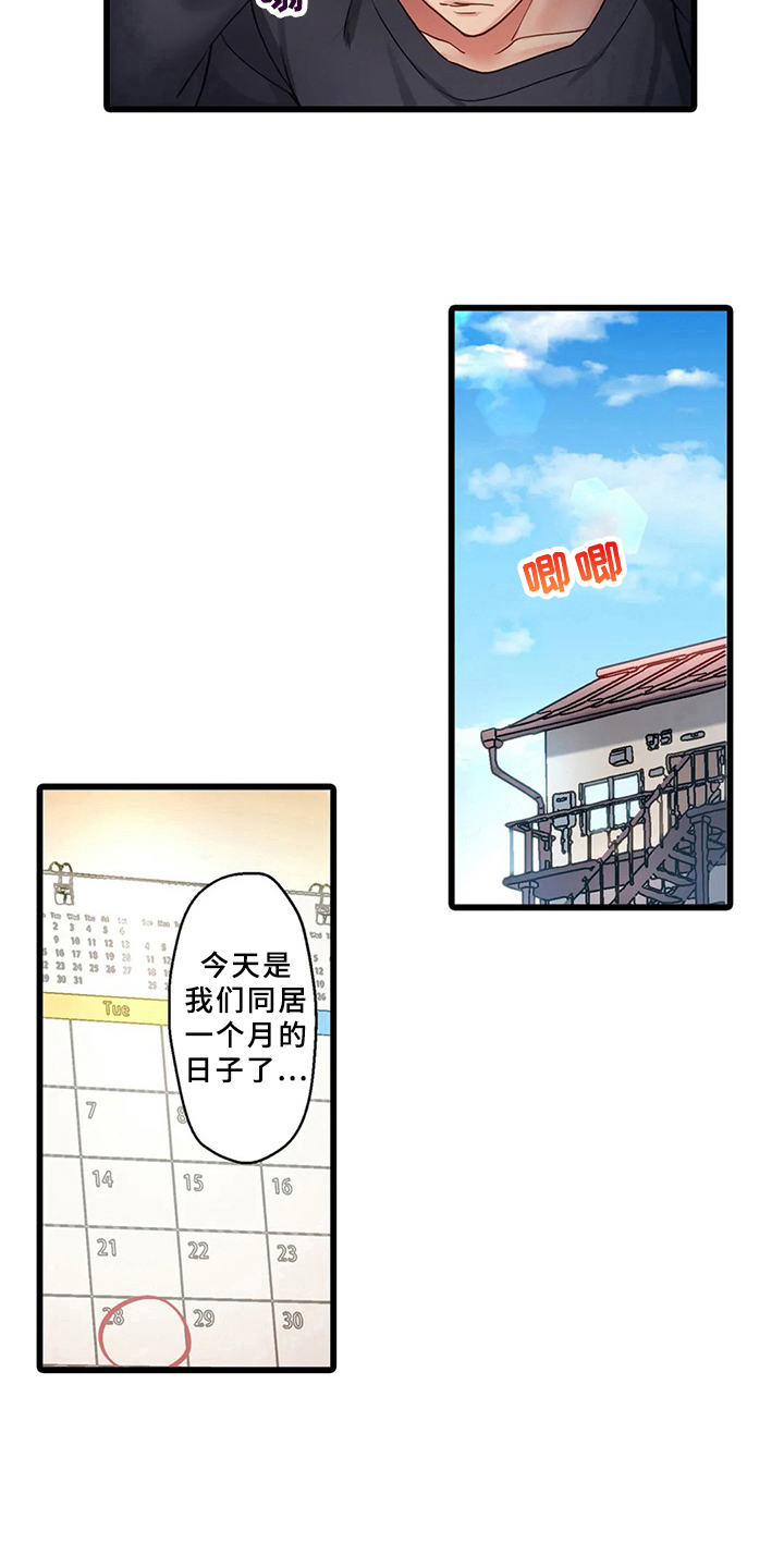 第3话：第3章：电话预览分镜