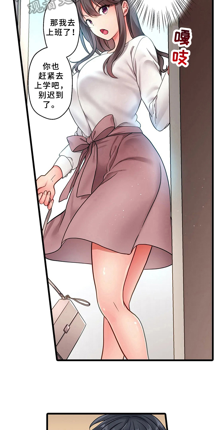 第4话：第4章：继续同居预览分镜